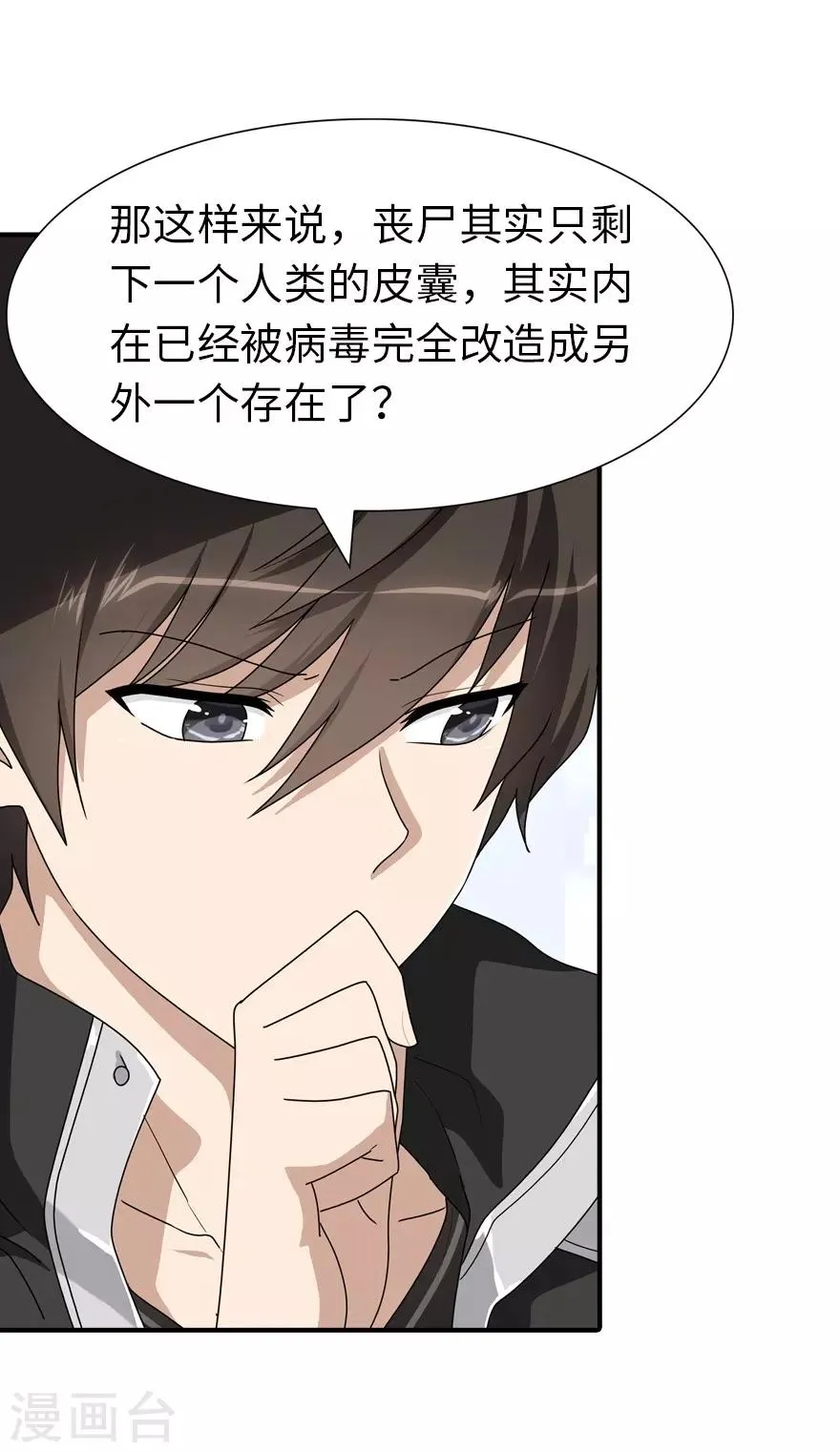  第131话 第34页