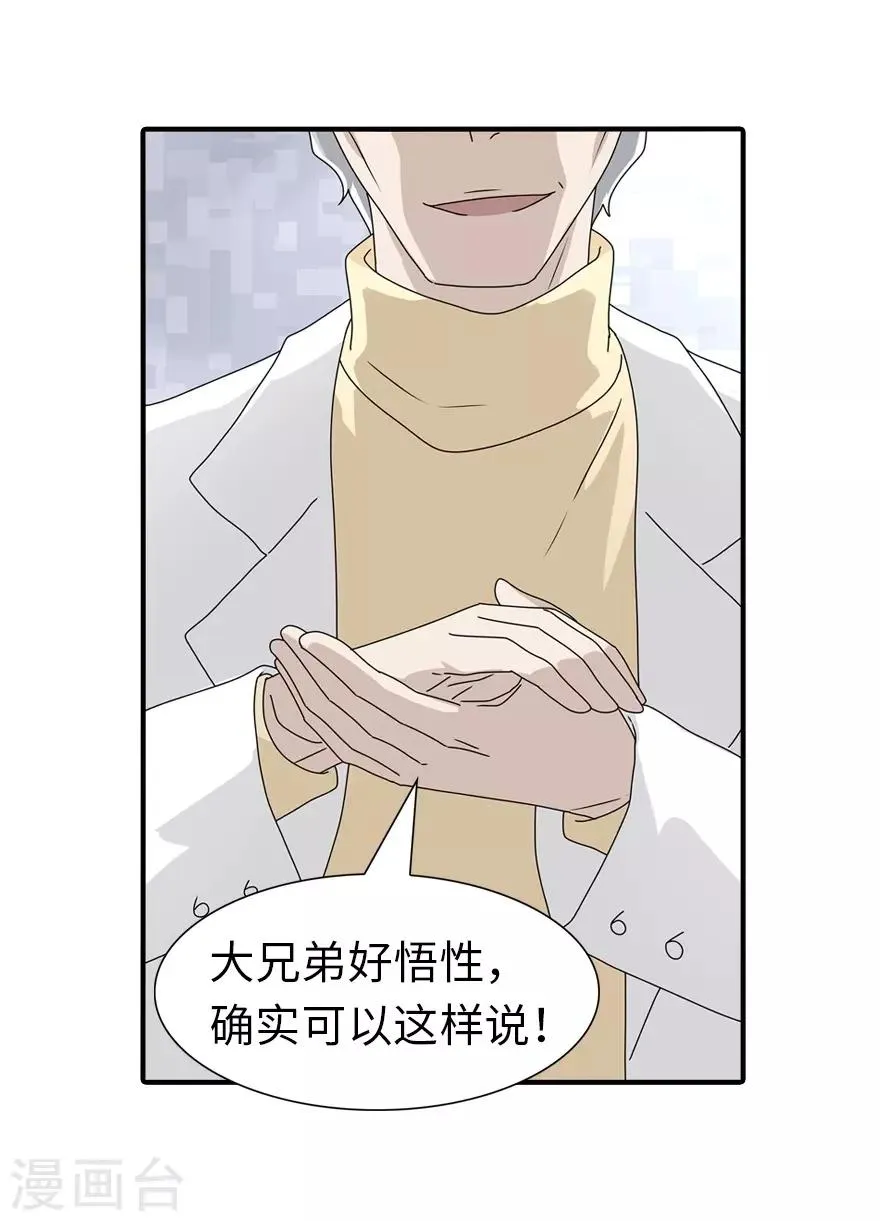  第131话 第35页