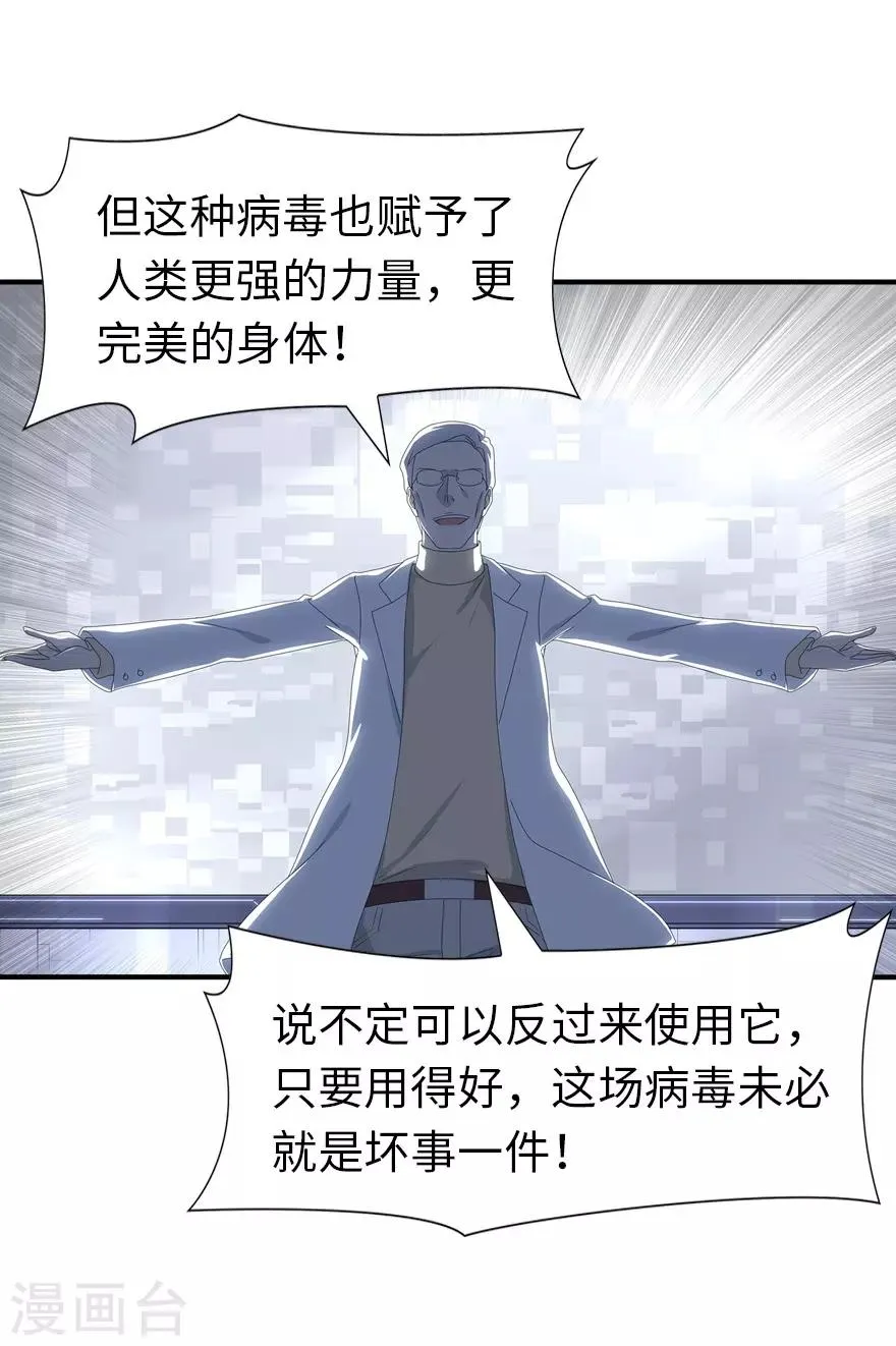  第131话 第36页