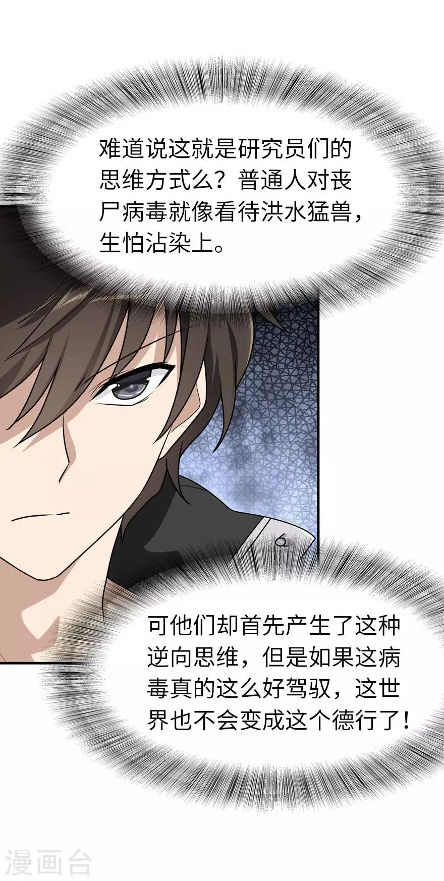  第131话 第37页
