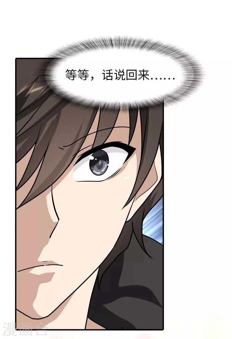  第131话 第38页