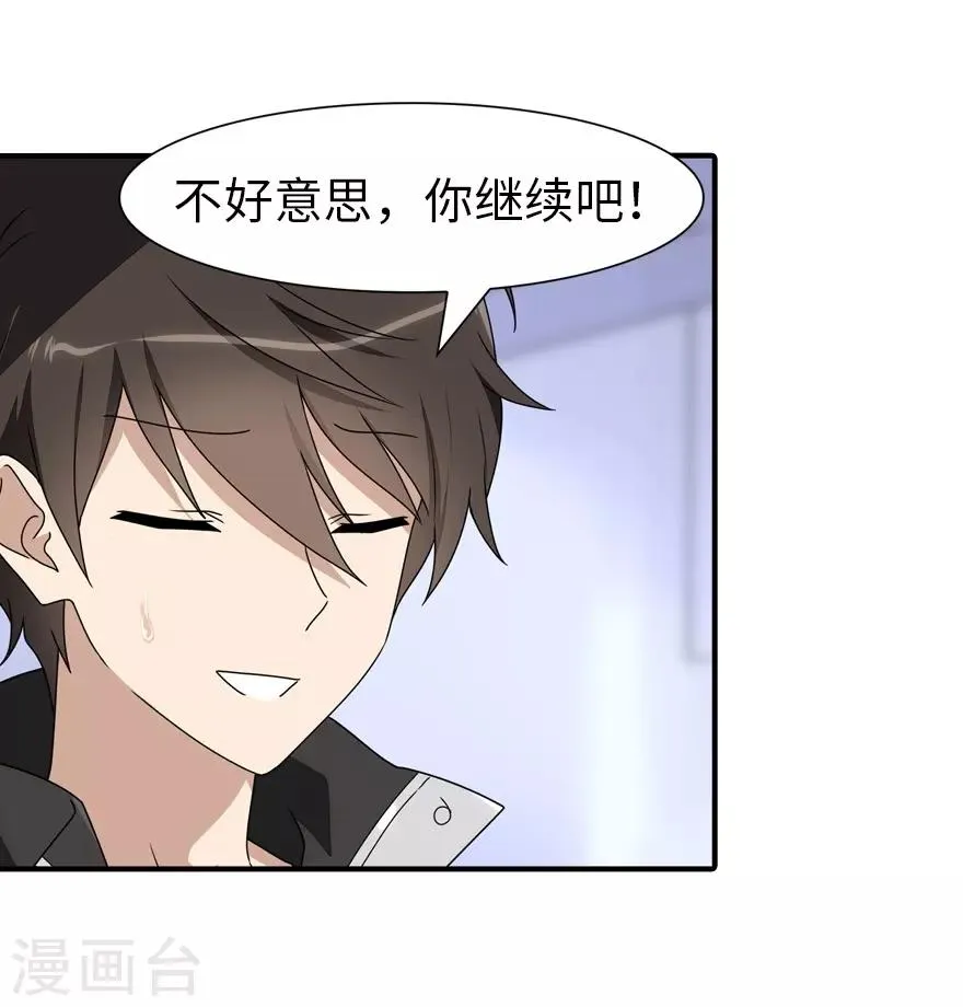  第131话 第41页