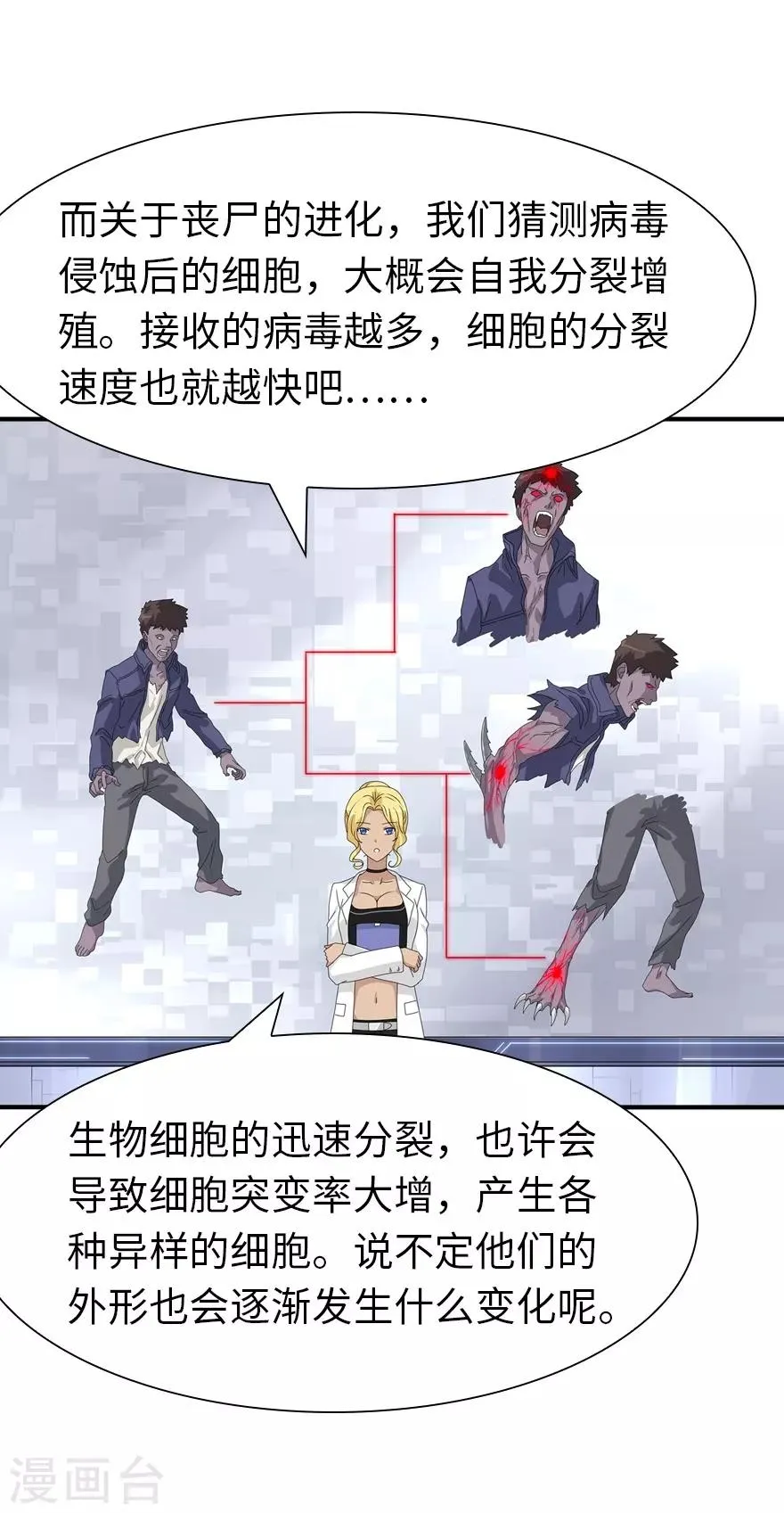  第131话 第42页