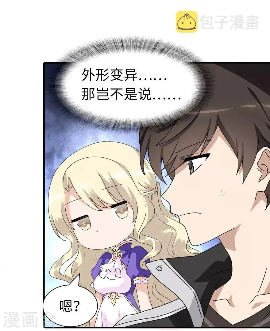  第131话 第44页