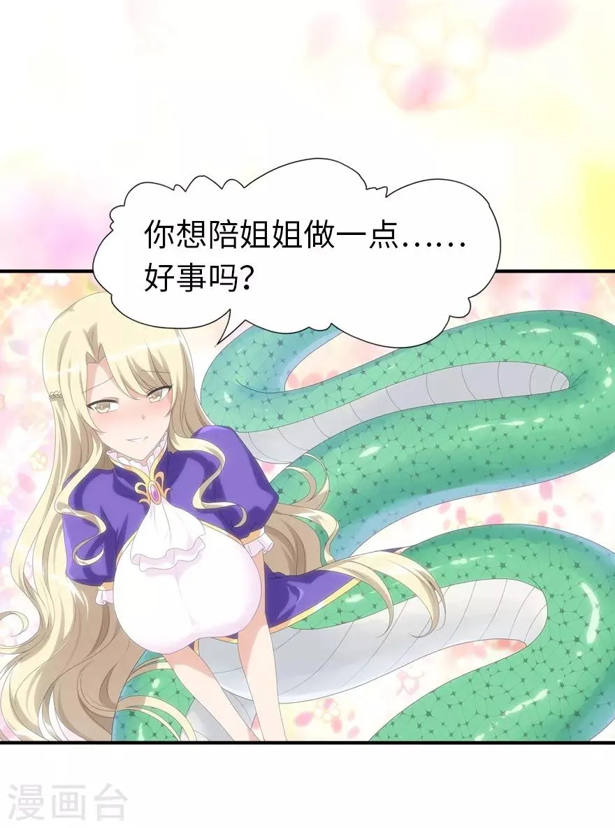  第131话 第45页