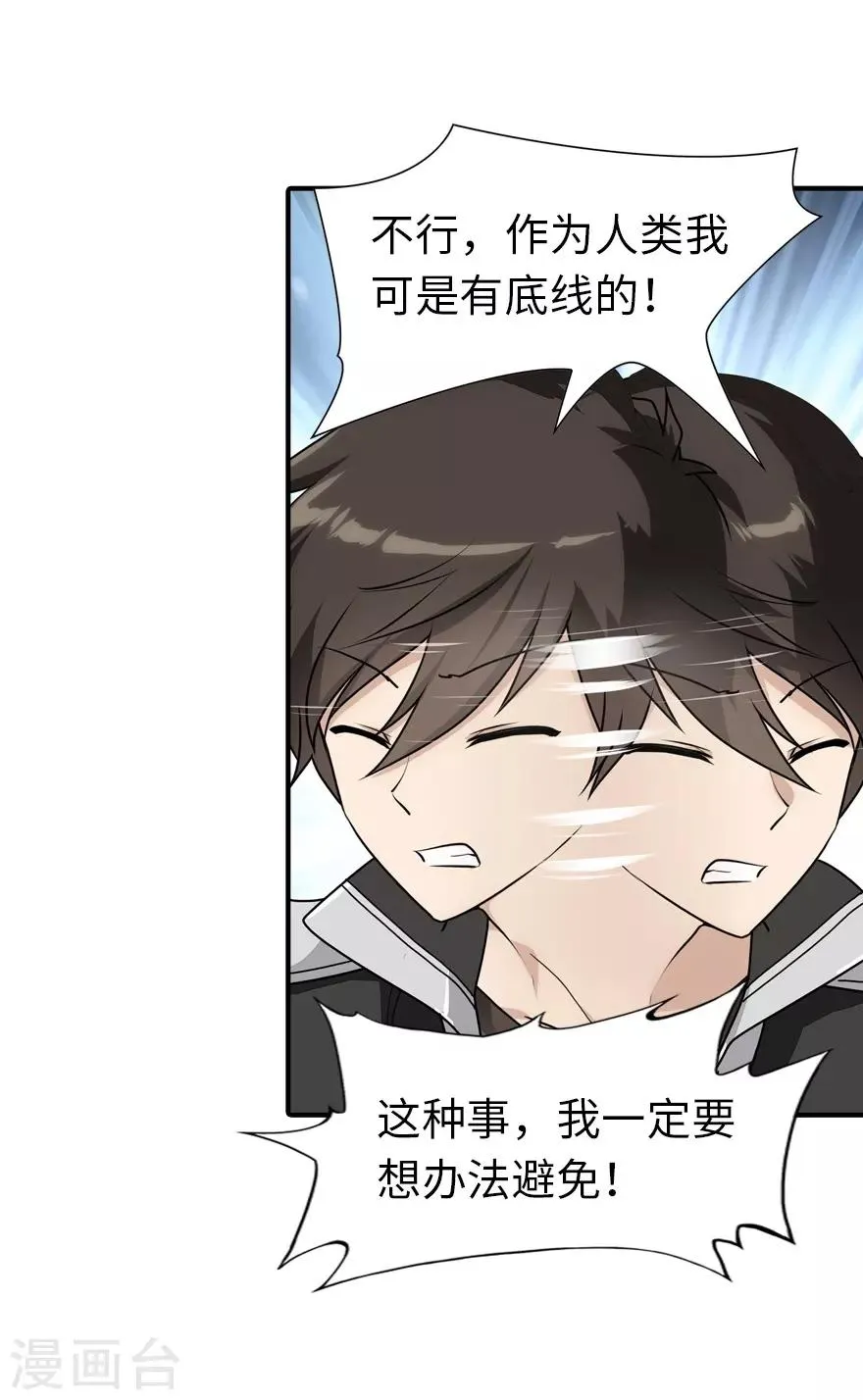  第131话 第46页