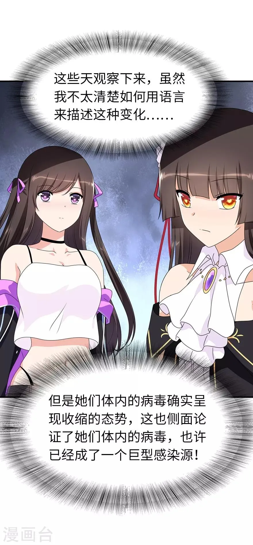  第131话 第48页