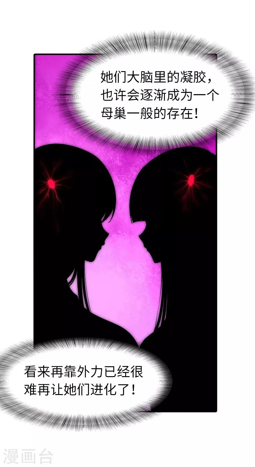  第131话 第49页