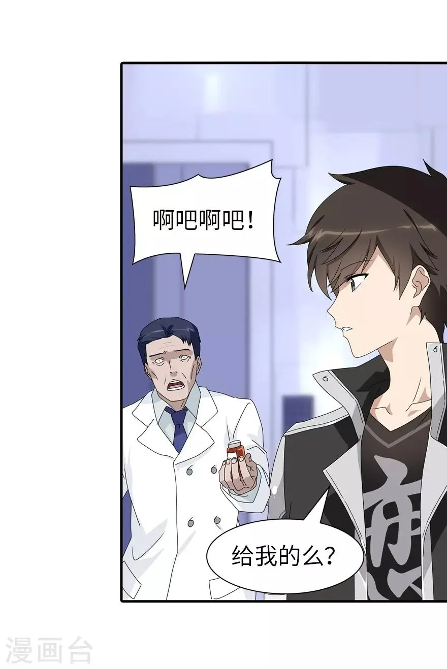  第131话 第50页