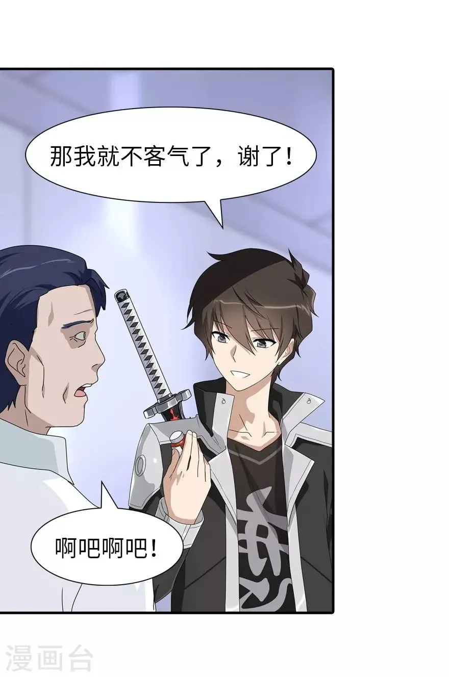  第131话 第51页