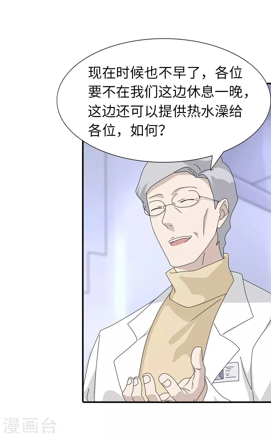  第131话 第52页