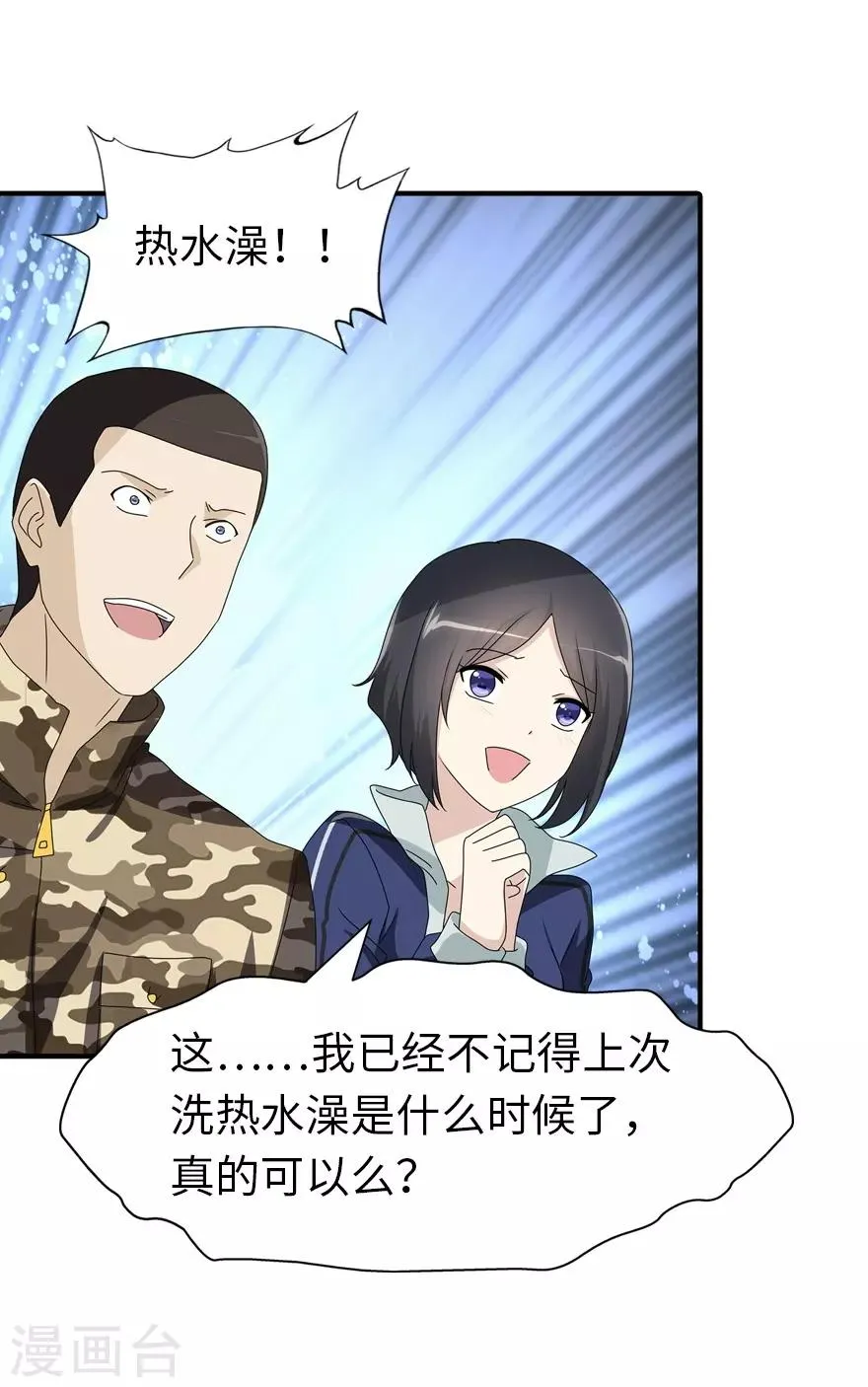  第131话 第53页