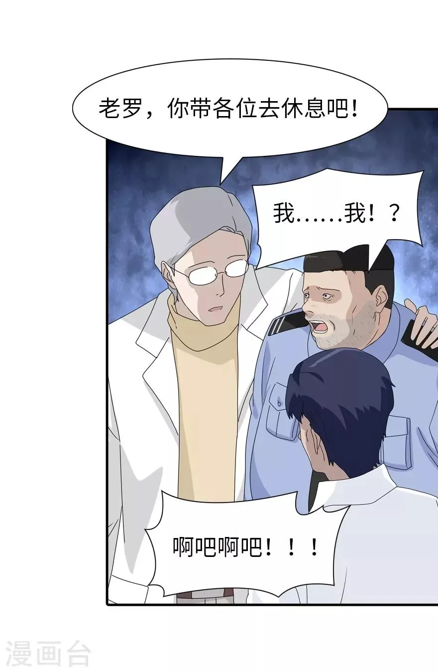  第131话 第54页