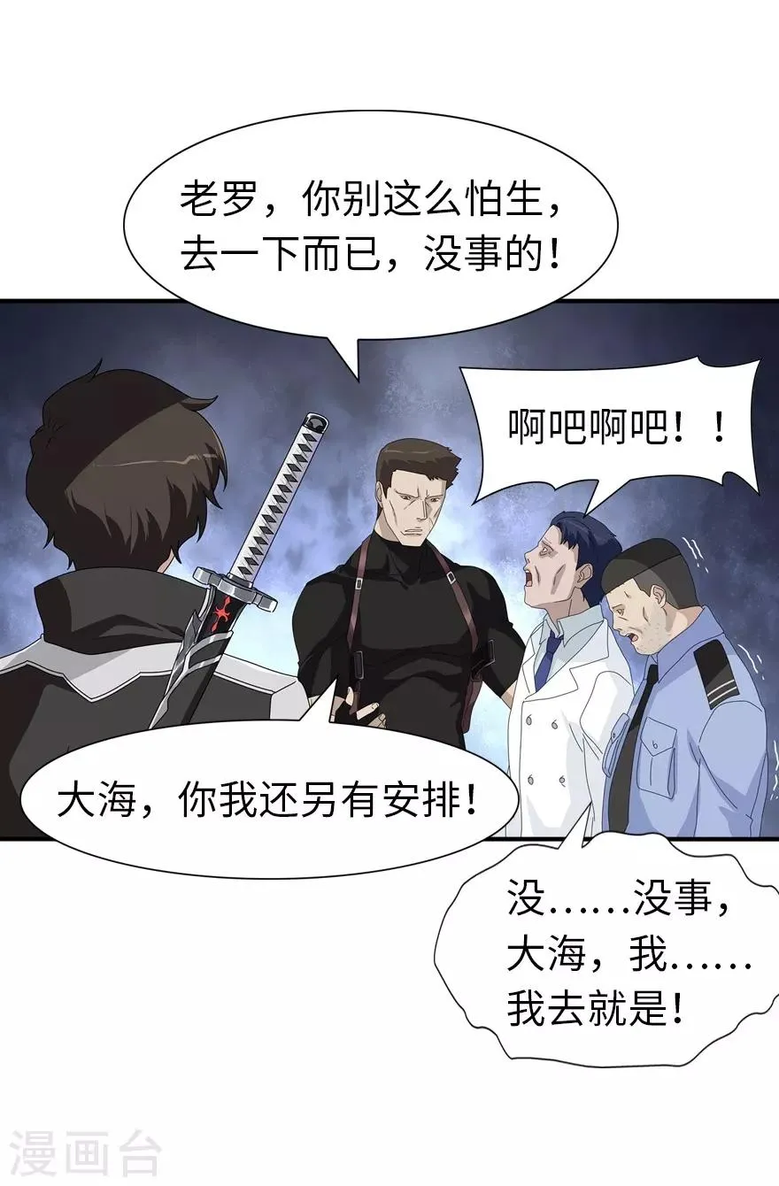  第131话 第56页