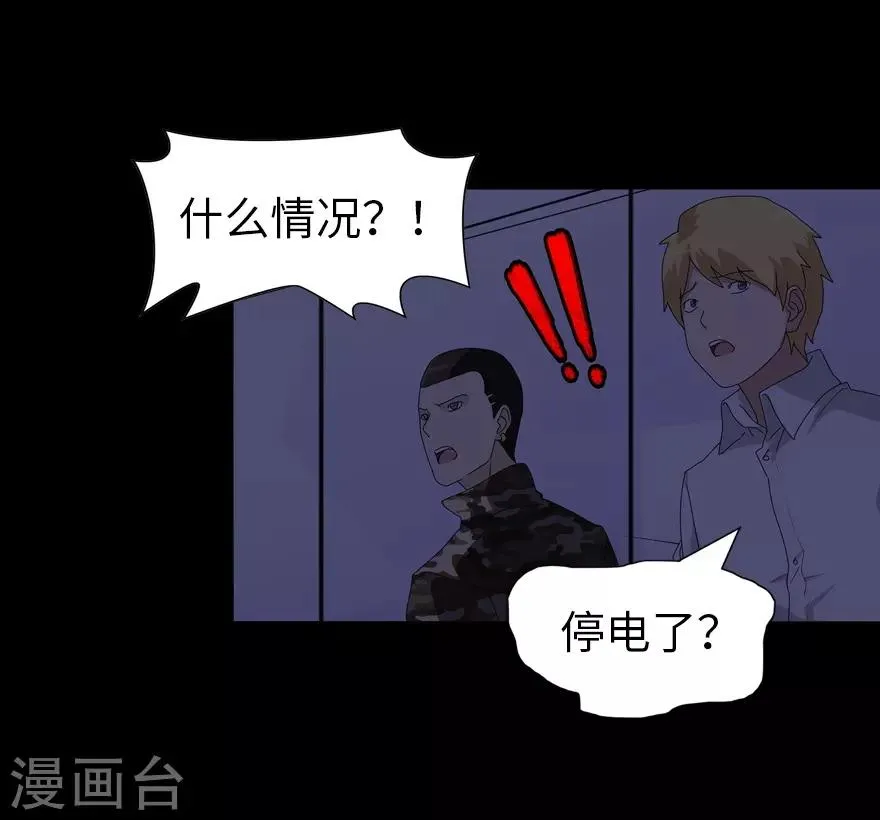  第131话 第58页