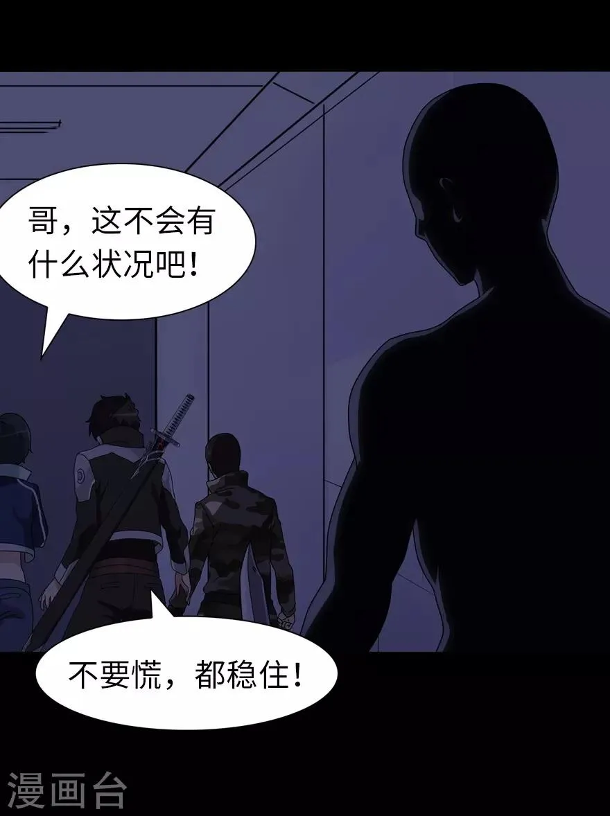  第131话 第59页