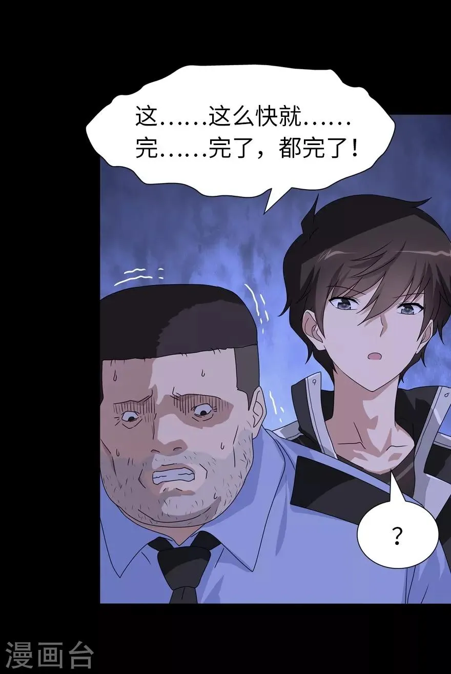  第131话 第60页