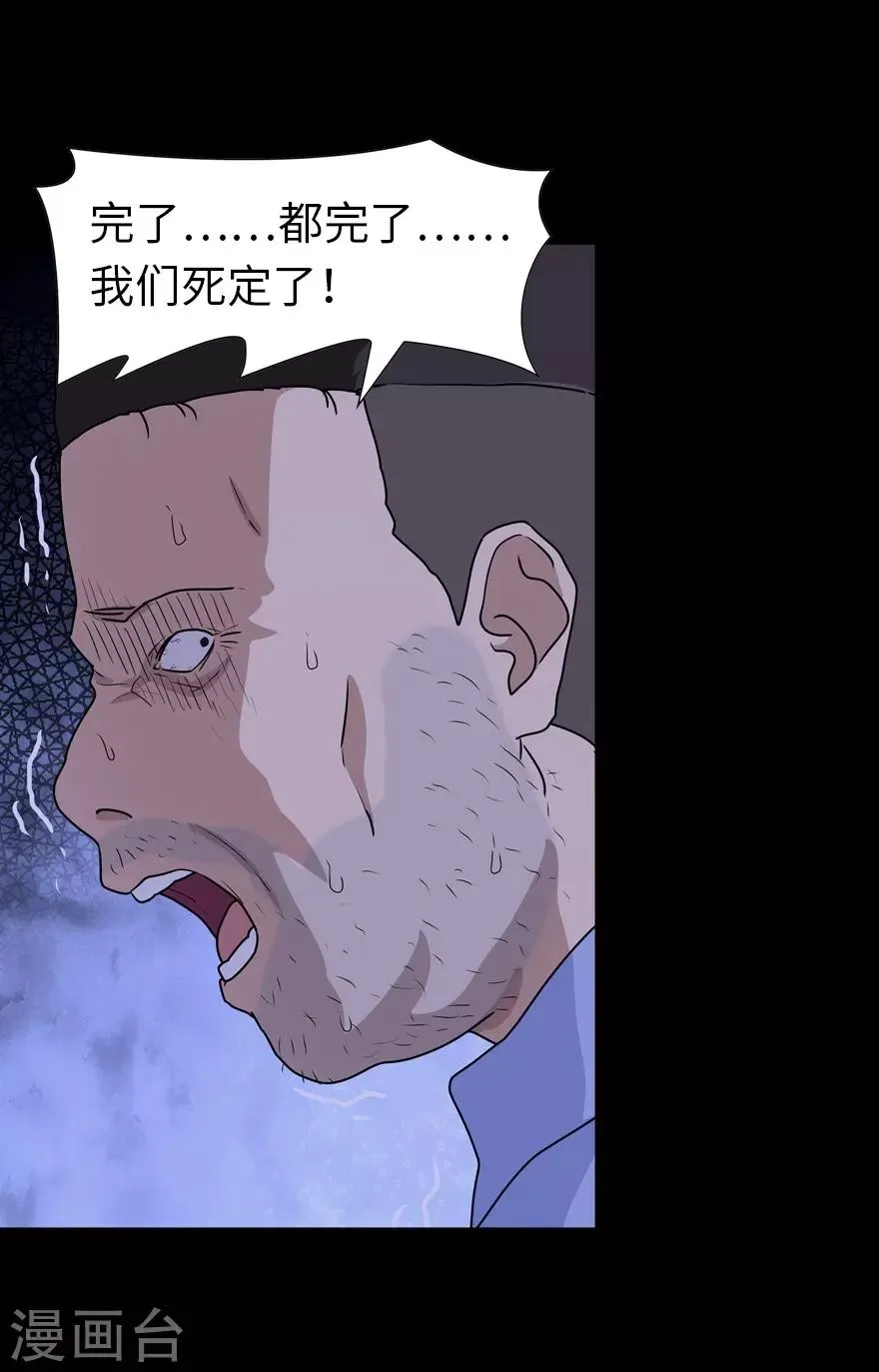  第131话 第61页