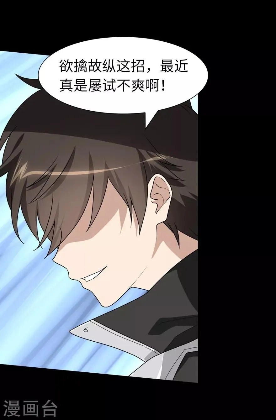  第132话 第3页