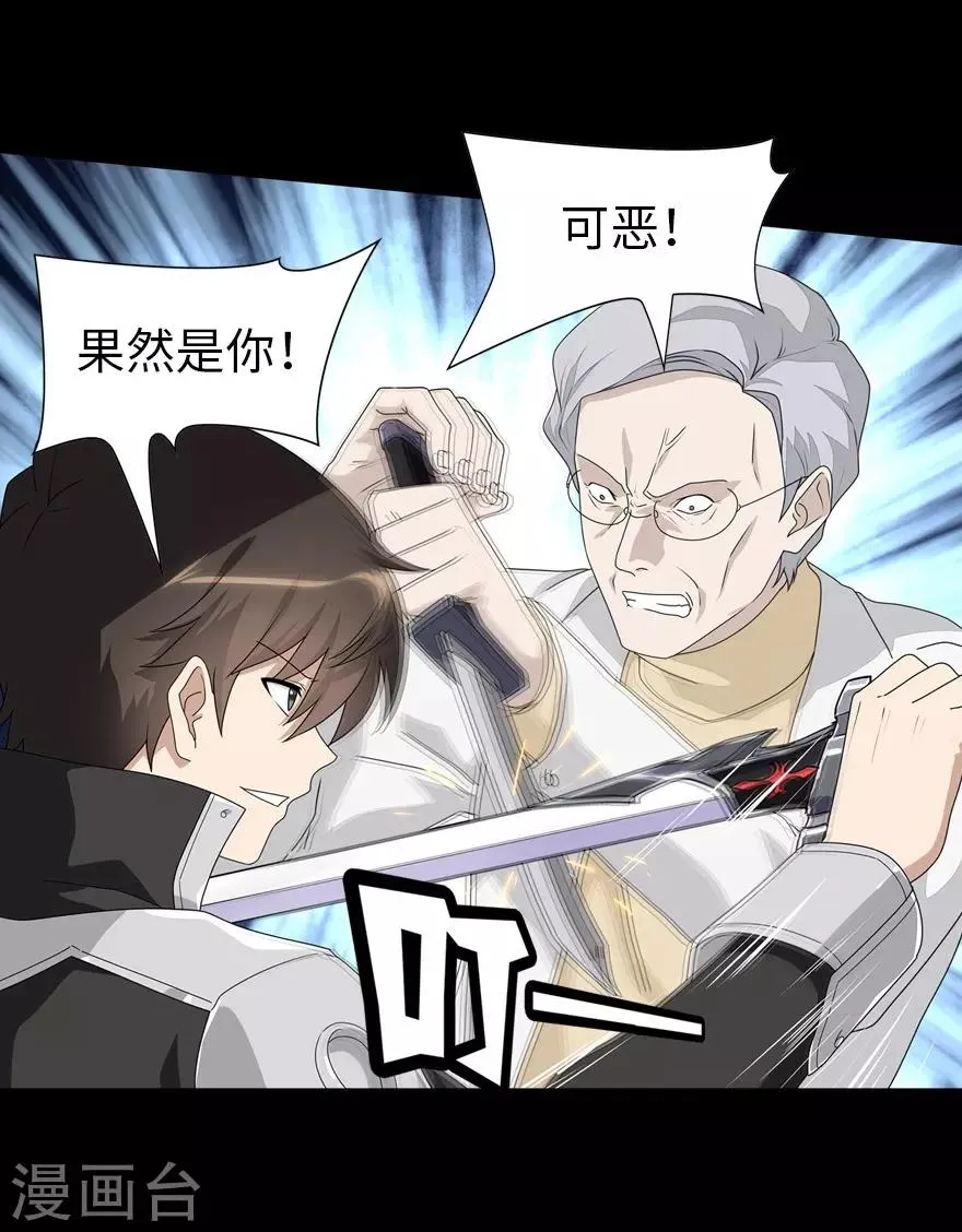  第132话 第4页