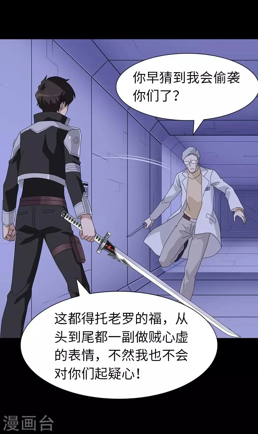  第132话 第5页