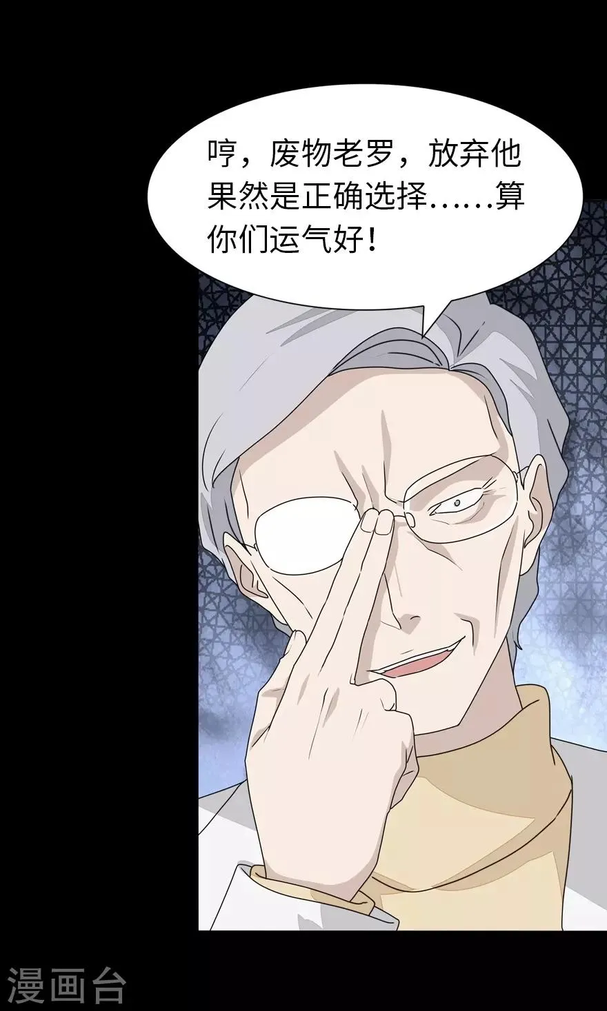  第132话 第6页