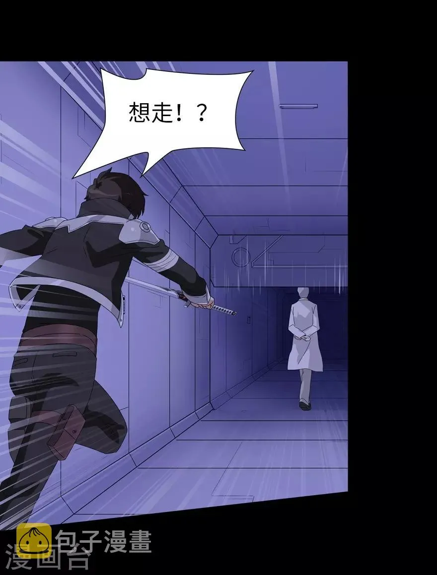  第132话 第9页