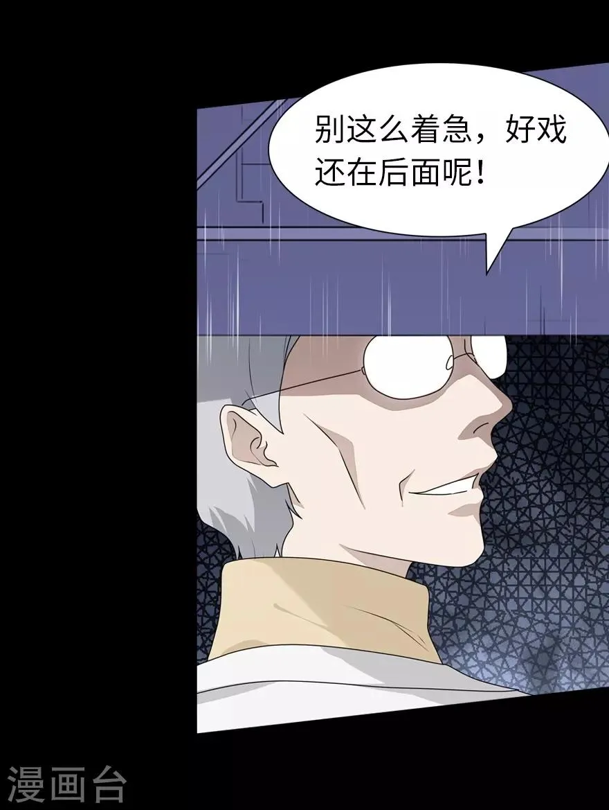  第132话 第10页