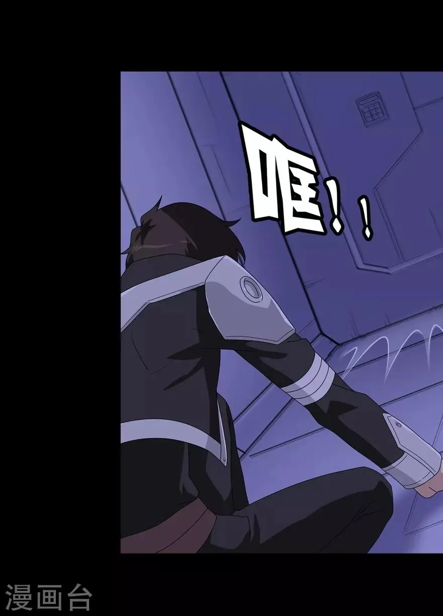  第132话 第12页