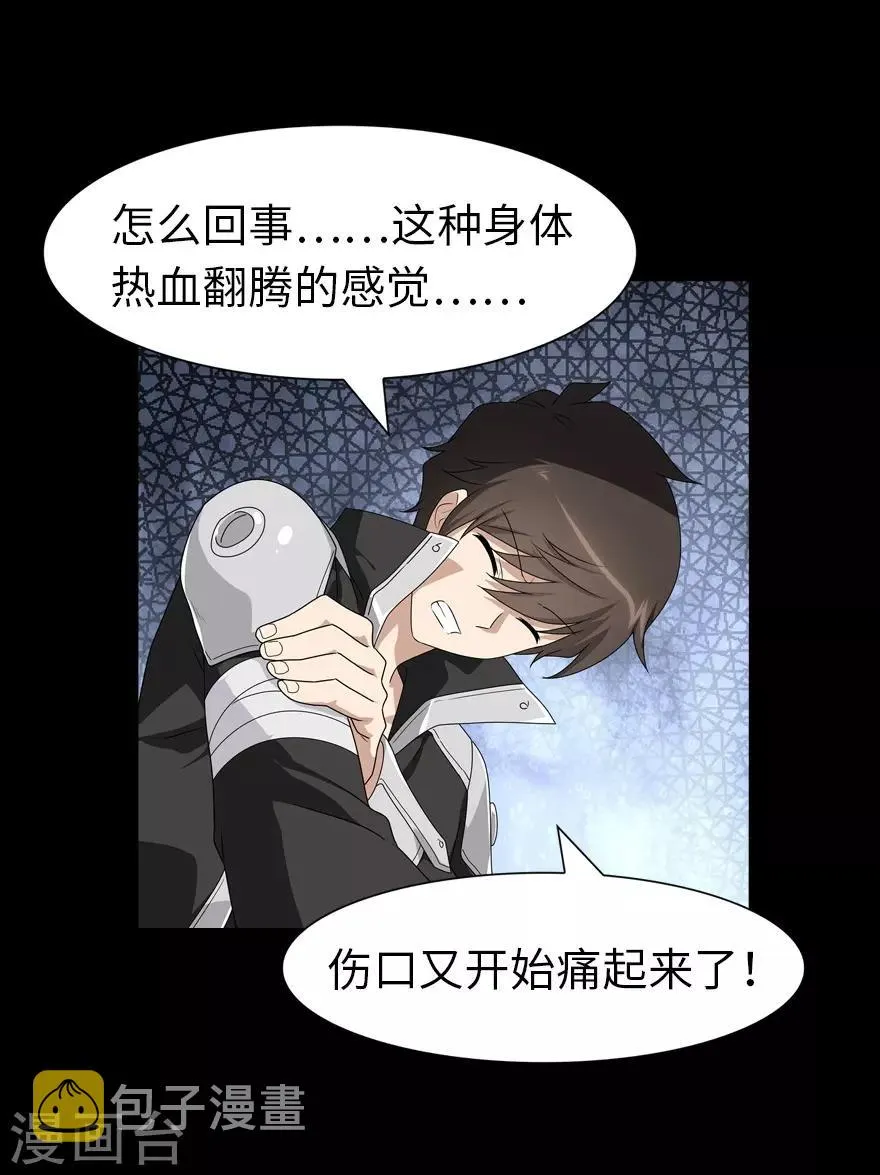  第132话 第13页
