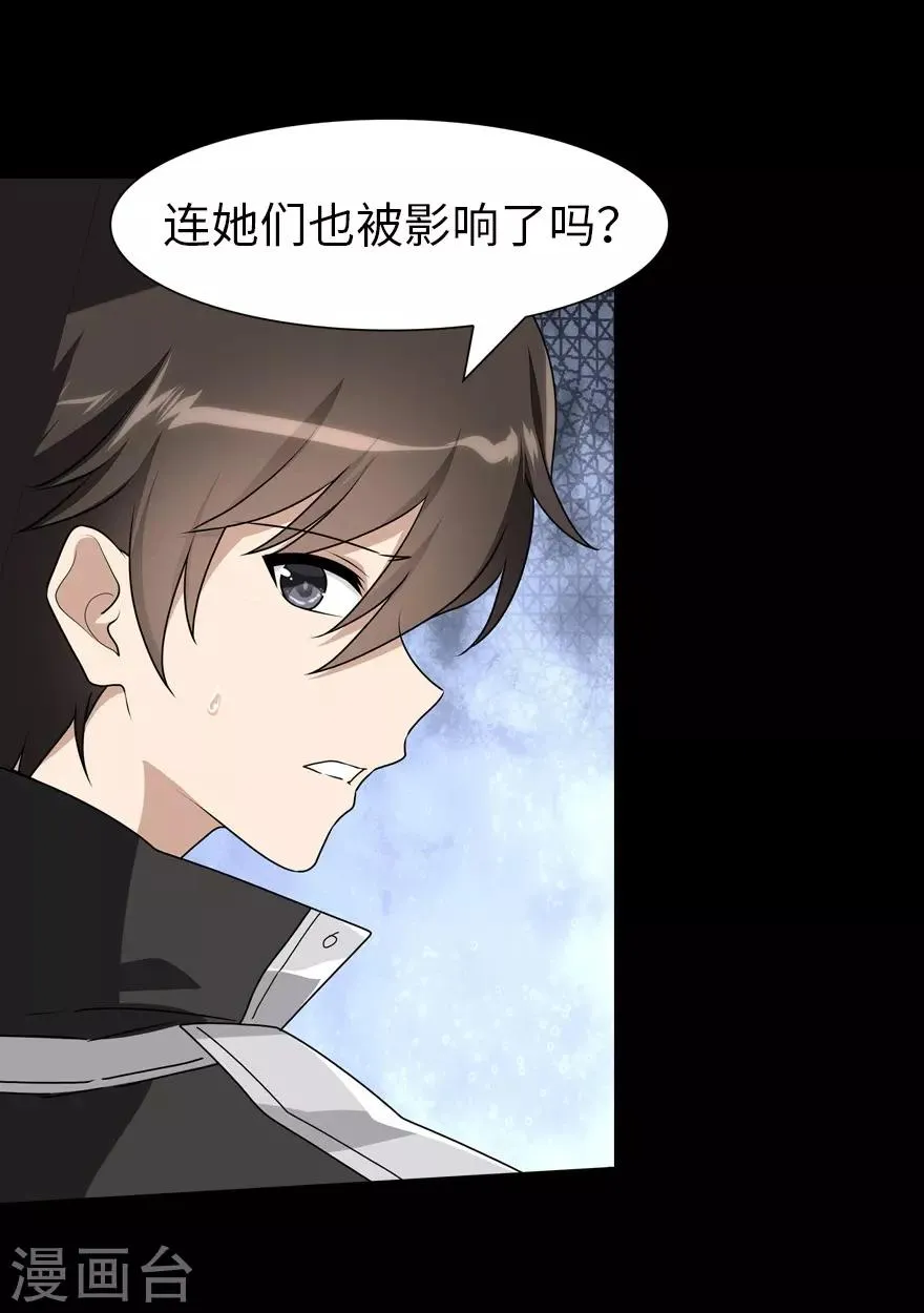  第132话 第14页