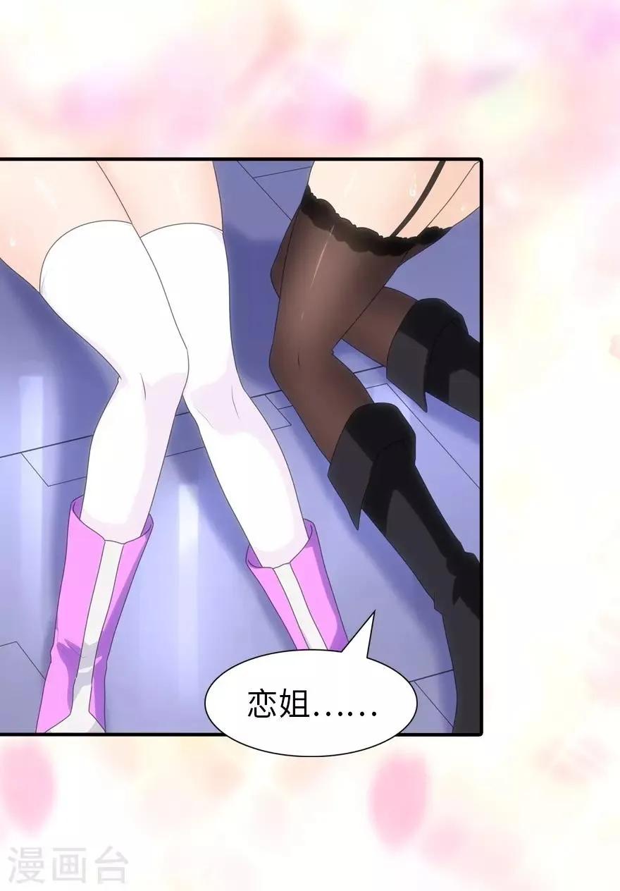  第132话 第17页