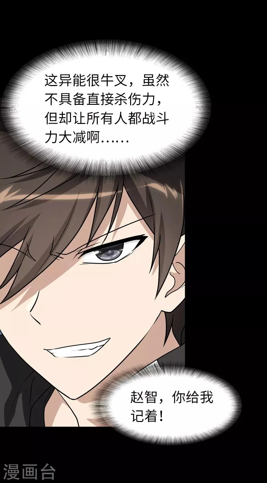  第132话 第20页