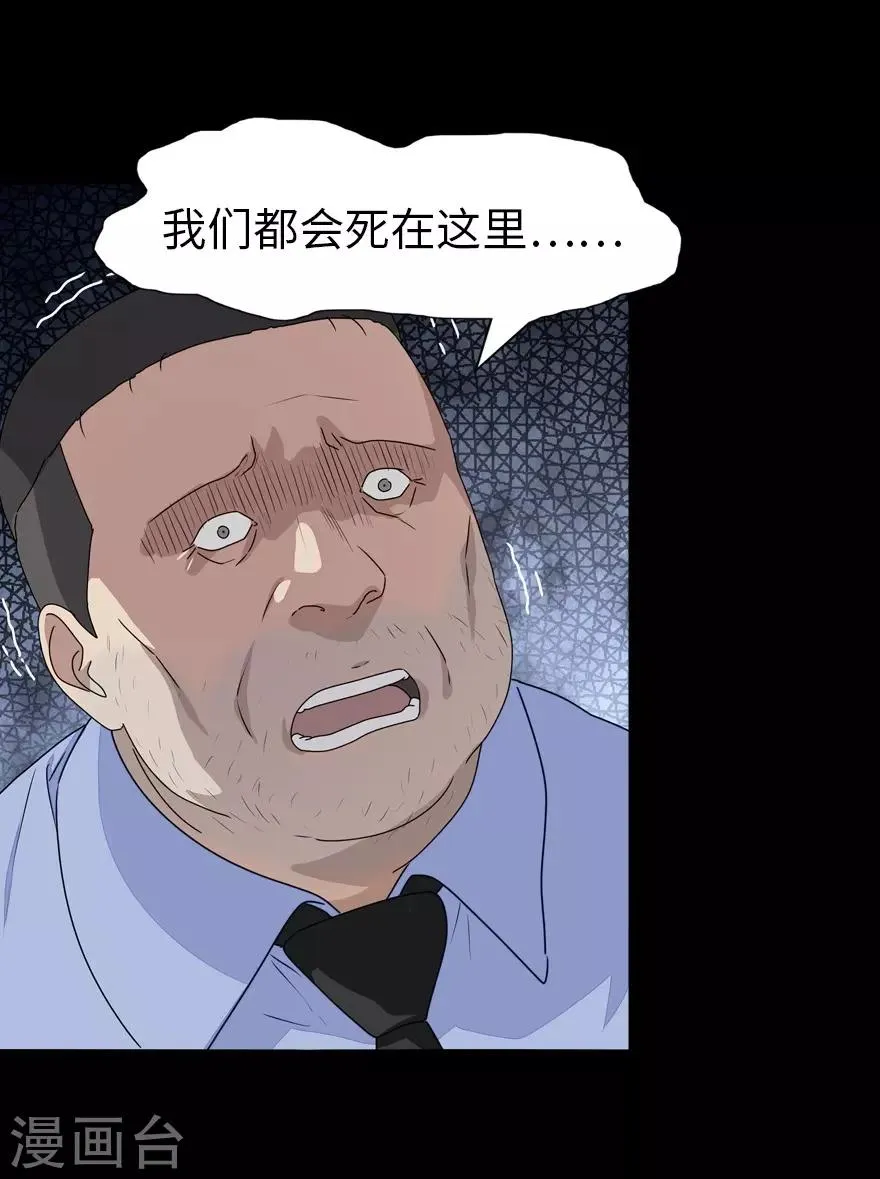  第132话 第23页
