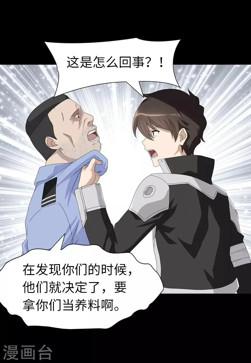  第132话 第24页