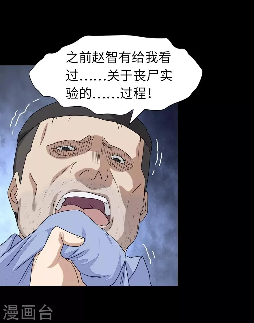  第132话 第26页