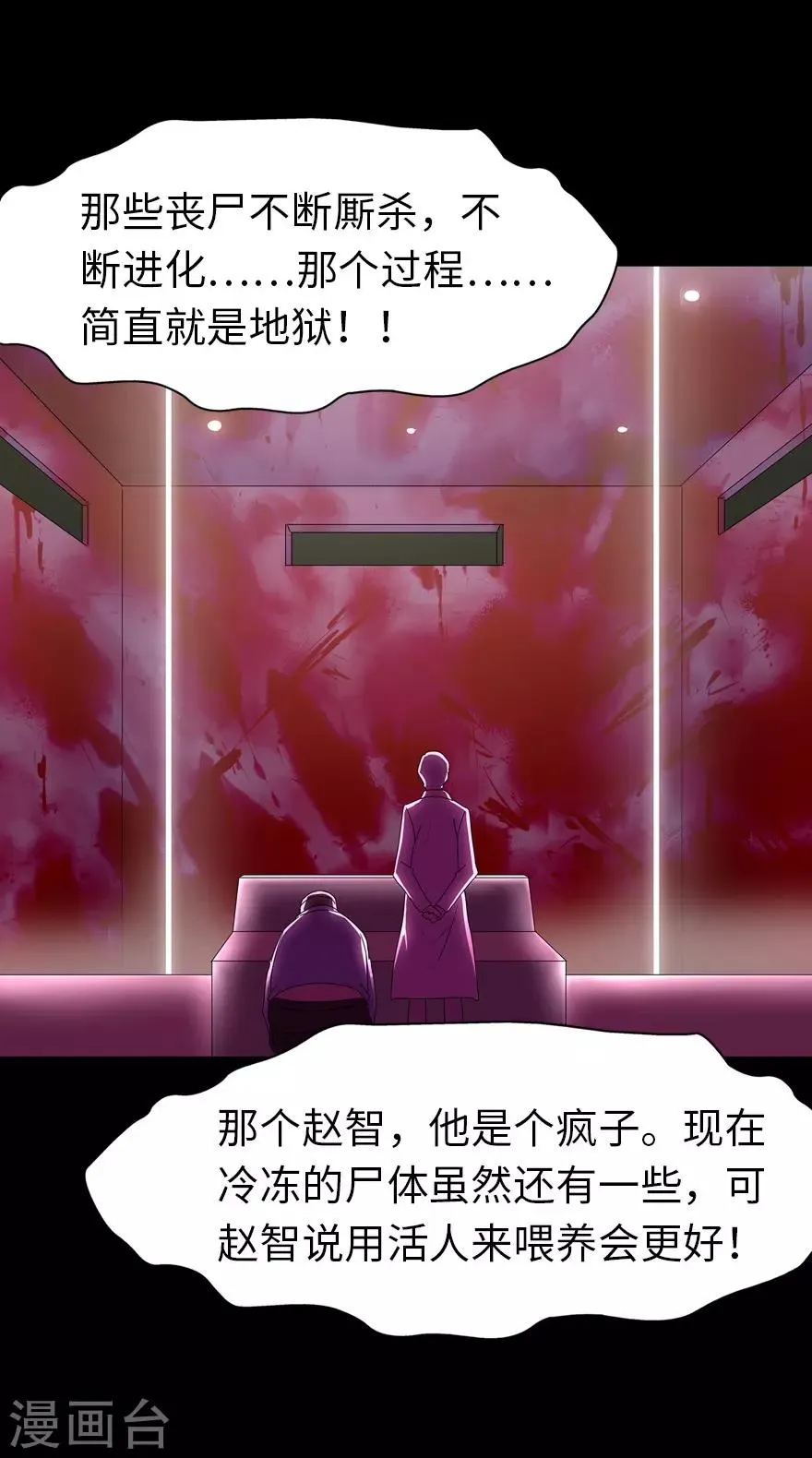 第132话 第27页