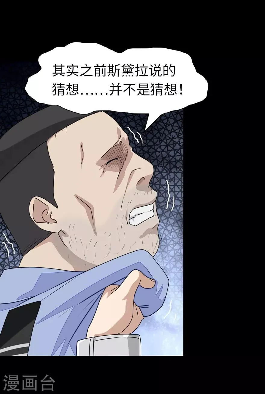  第132话 第29页