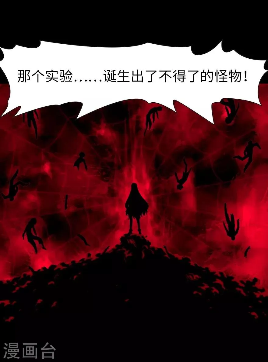  第132话 第30页