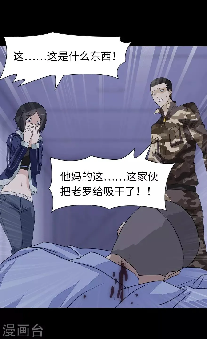  第132话 第38页