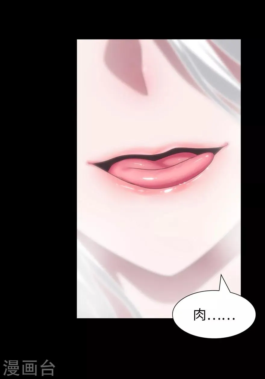  第132话 第43页