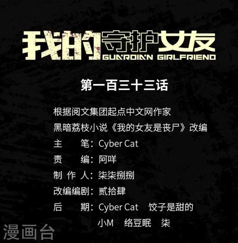  第133话 第1页