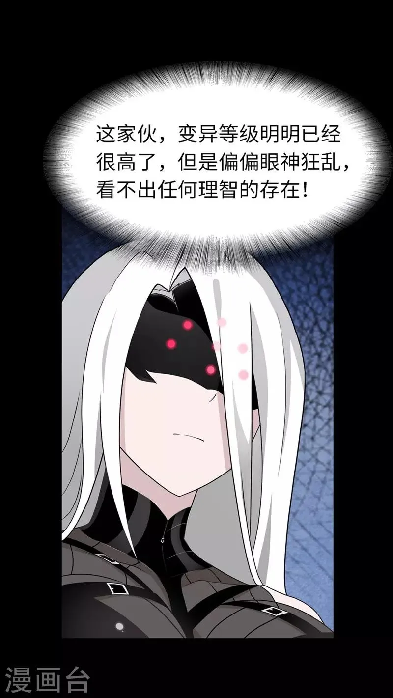  第133话 第5页