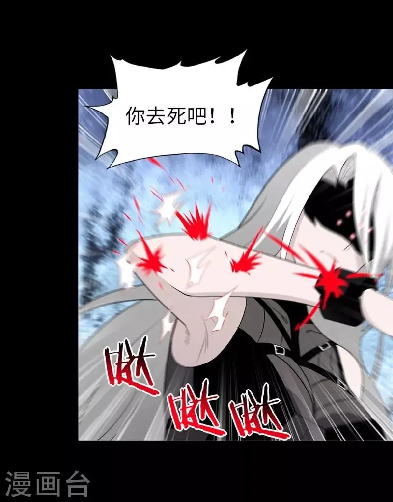 第133话 第7页