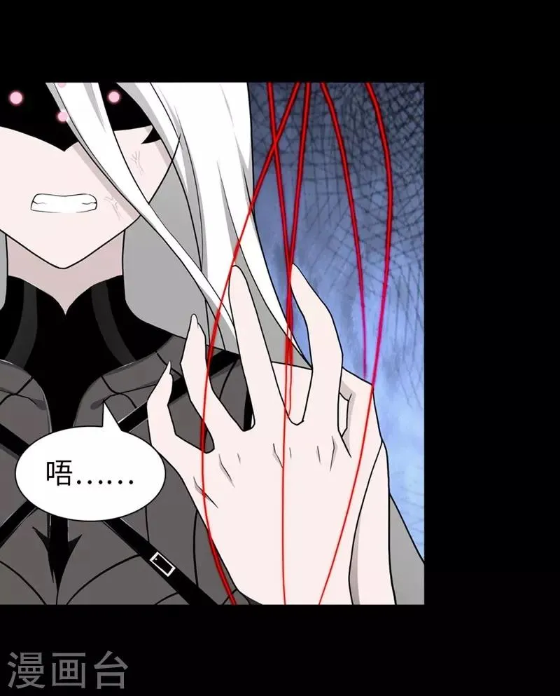  第133话 第9页