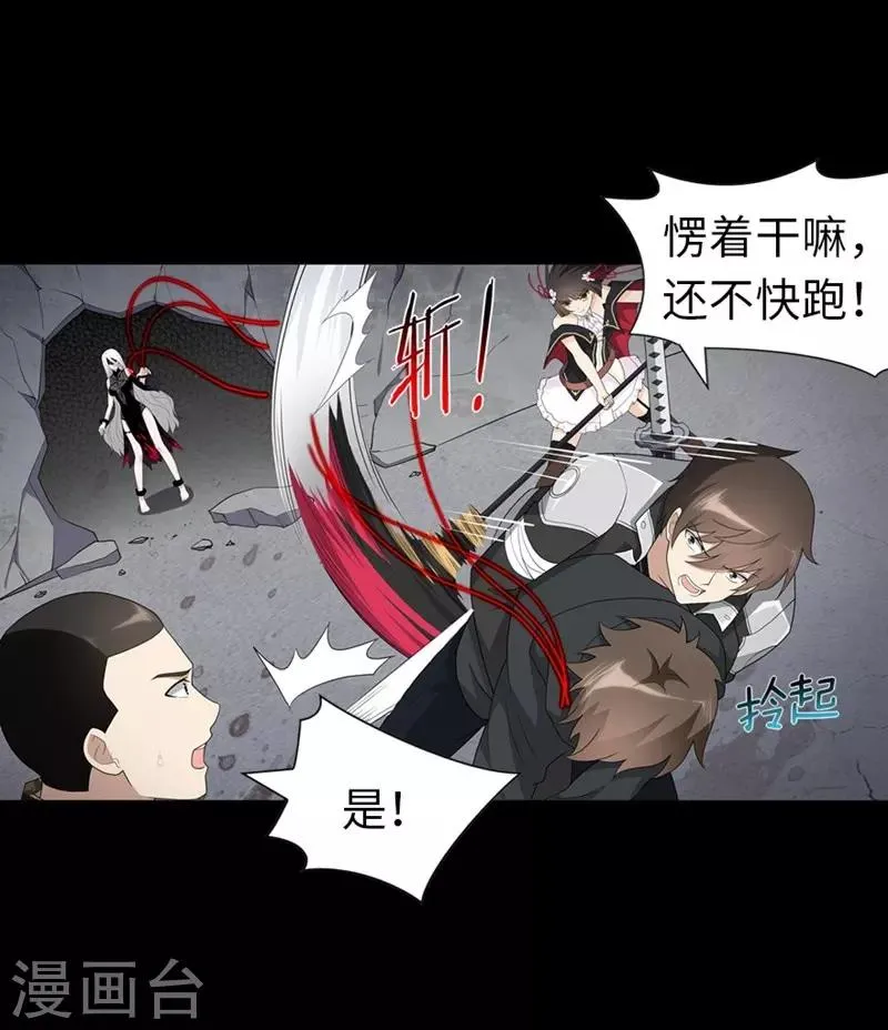  第133话 第11页