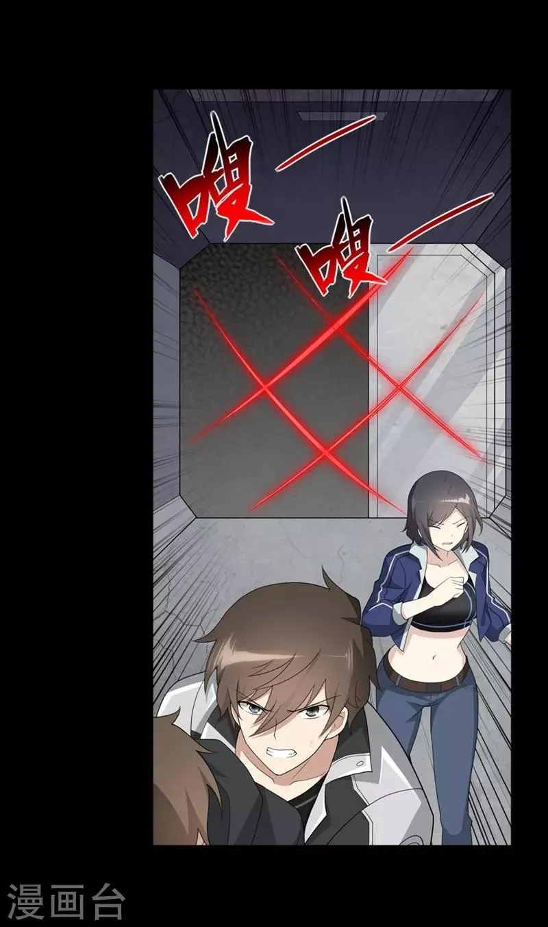  第133话 第14页