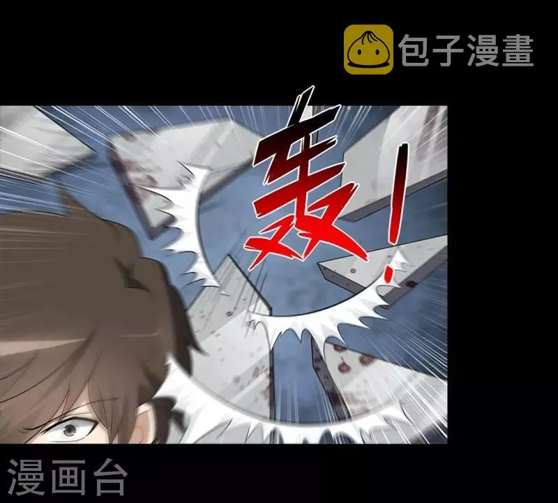 第133话 第15页