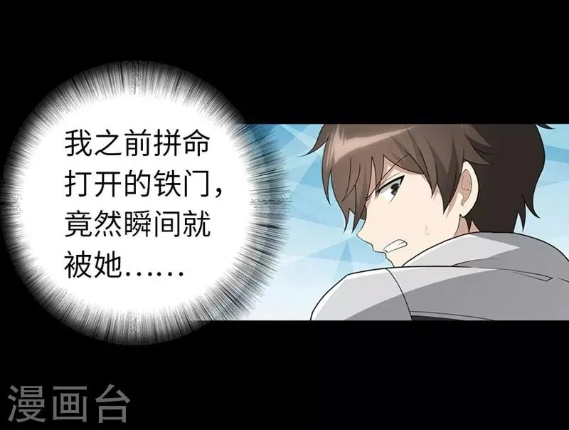  第133话 第16页