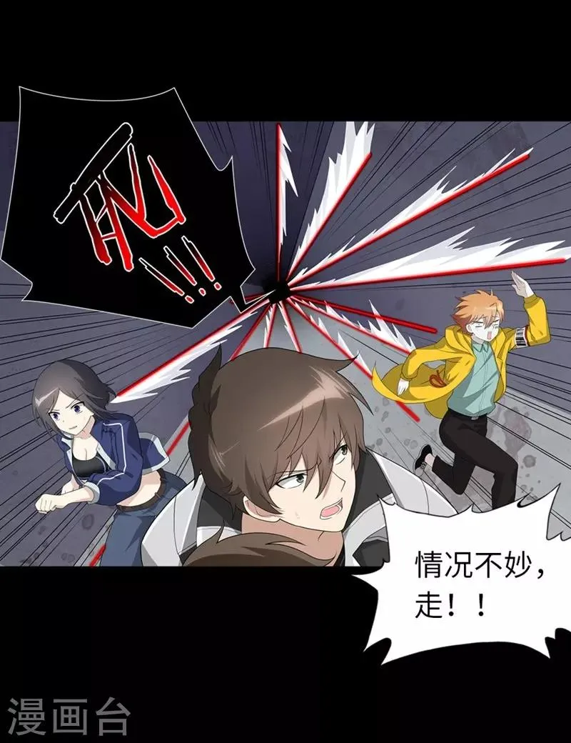  第133话 第17页